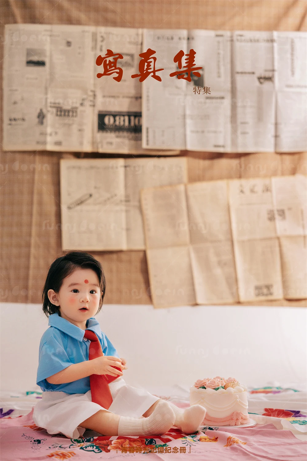 全家福 芳妮豆丁