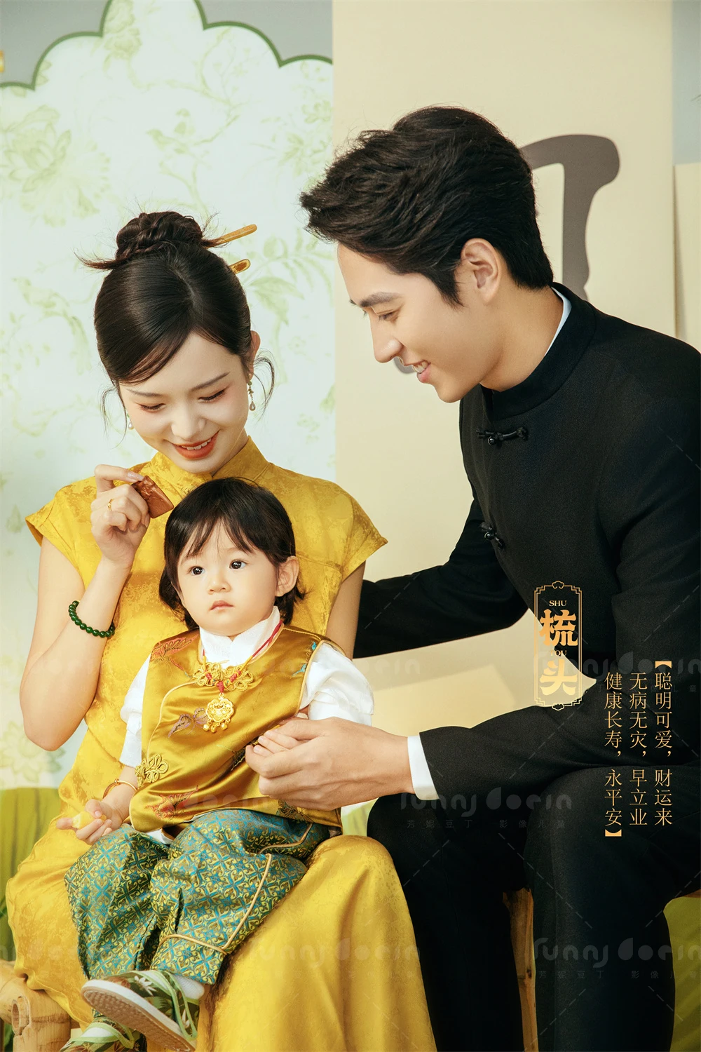 全家福 芳妮豆丁