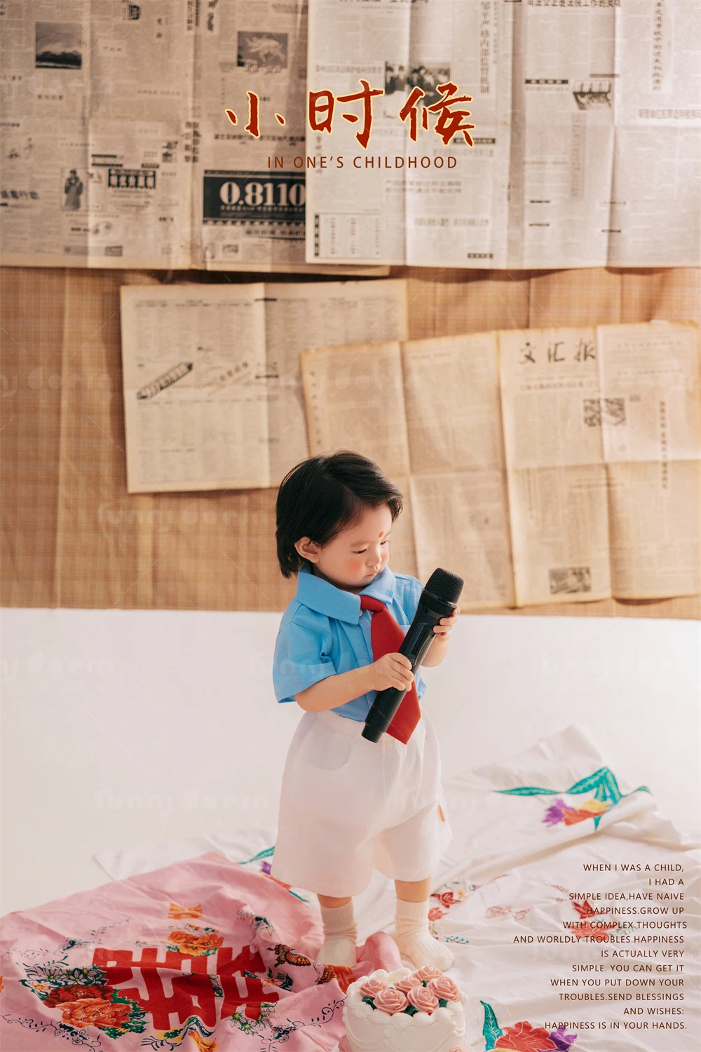 全家福 芳妮豆丁