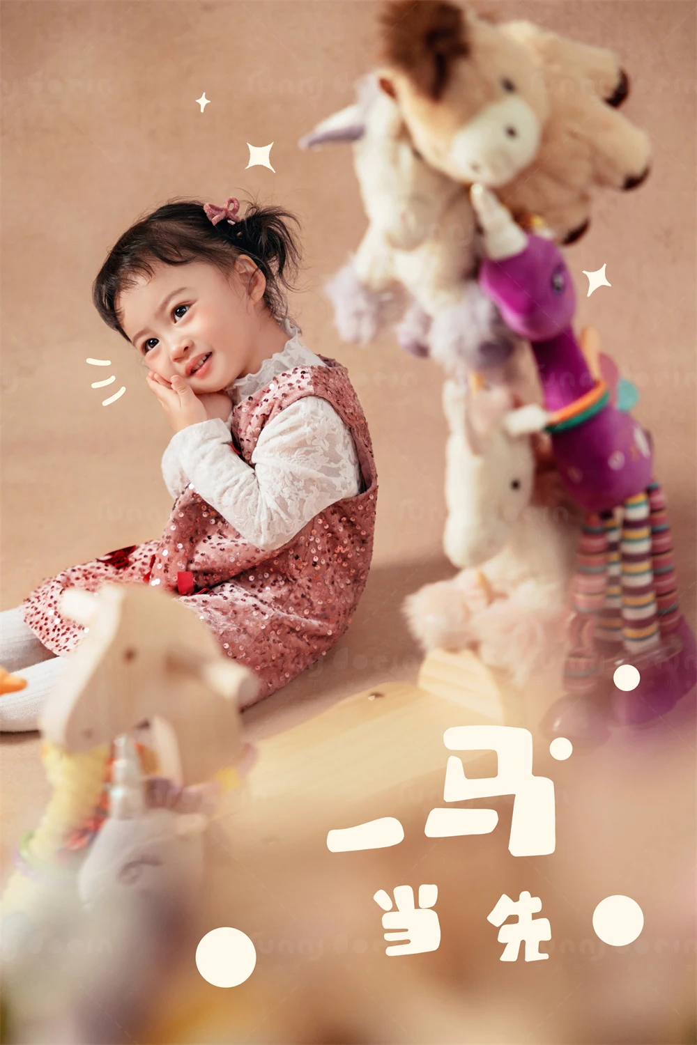 芳妮豆丁儿童摄影 一马当先