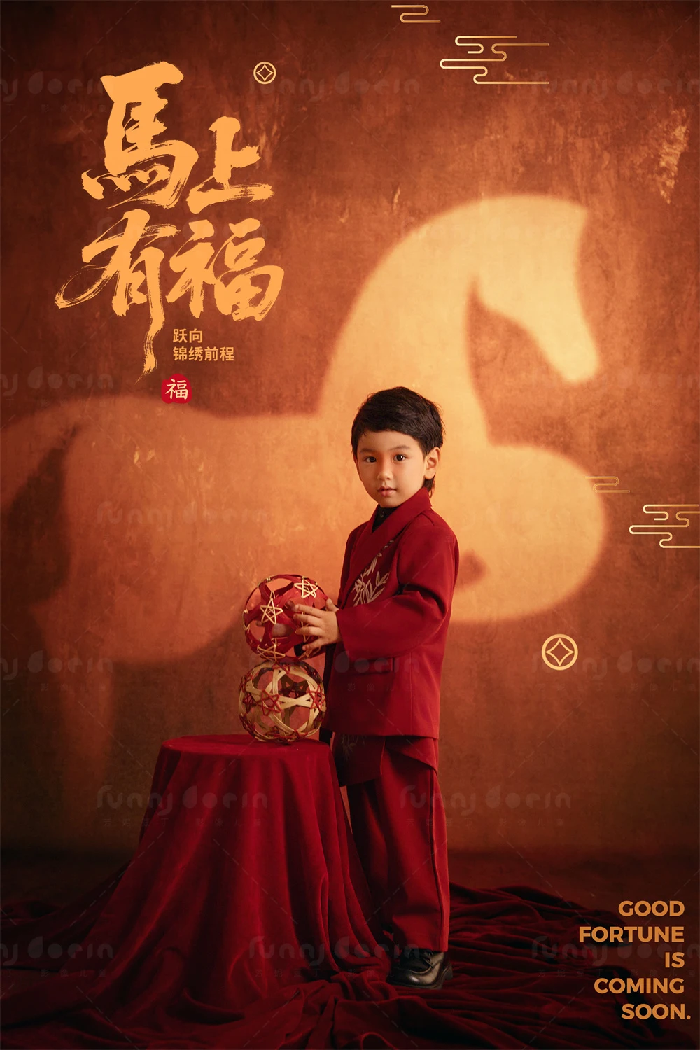 芳妮豆丁儿童摄影 马上有福