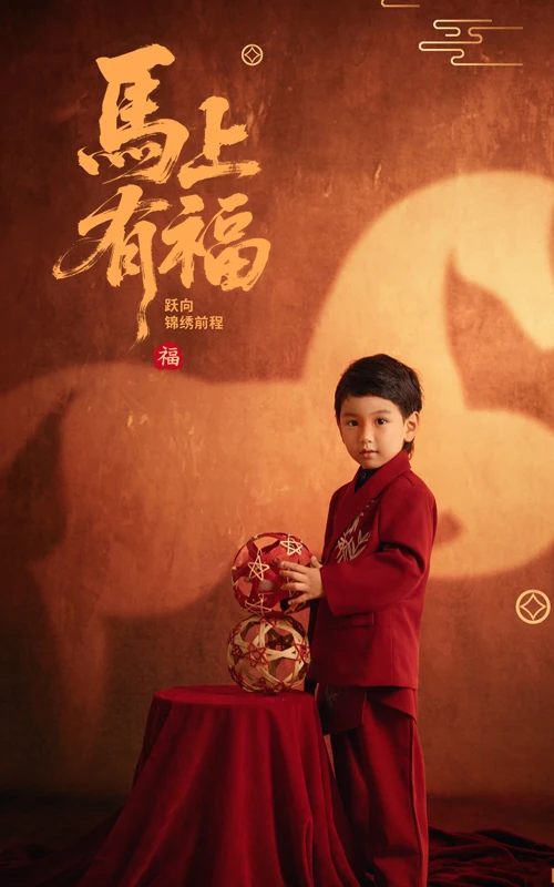 芳妮豆丁儿童摄影 马上有福