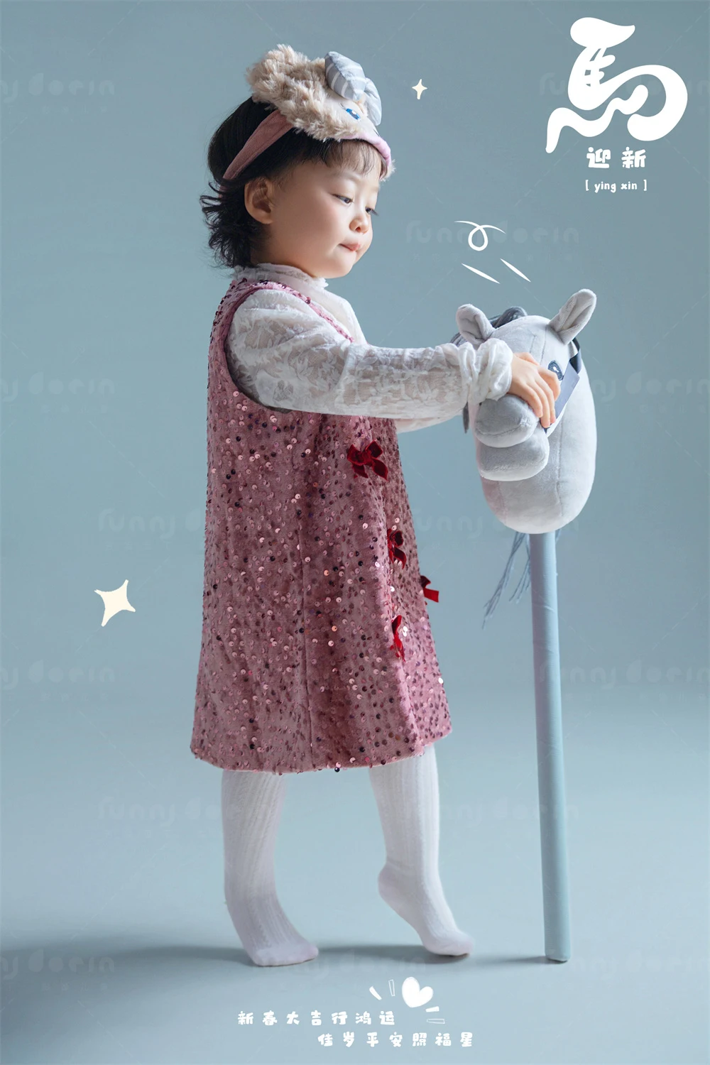 芳妮豆丁儿童摄影 一马当先