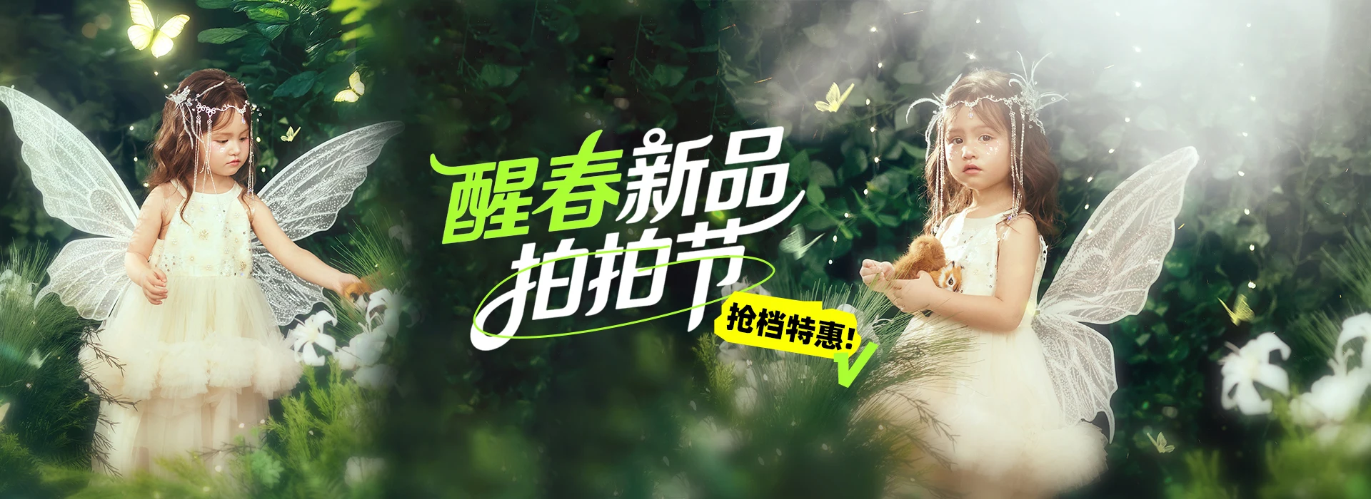 芳妮豆丁儿童摄影-醒春新品