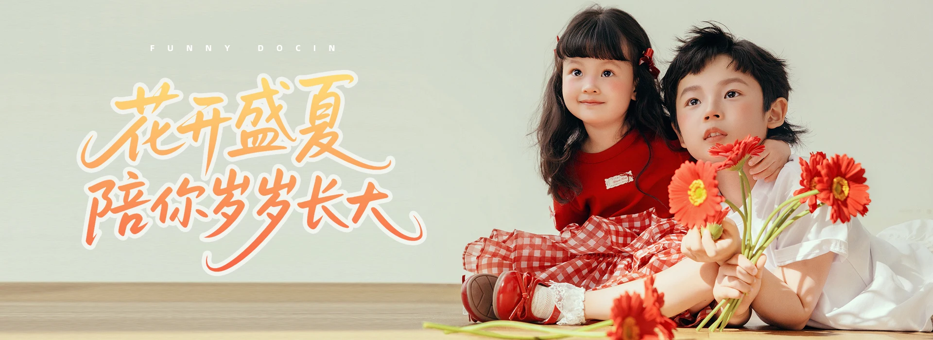 芳妮豆丁儿童摄影-花开盛夏