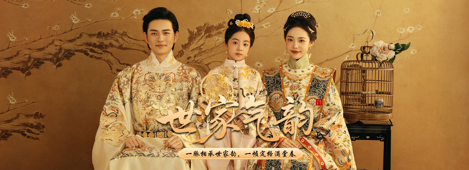 芳妮豆丁儿童摄影-世家气韵